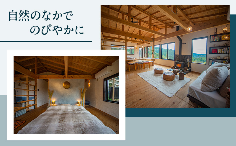 西向き BIO Lodge 宿泊ギフト券7,000円分 チケット 宿泊券 宿泊チケット ギフト券 一棟貸し 自然 手づくり 食品 収穫体験 森町 静岡 静岡県