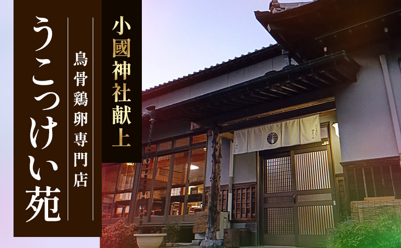 高級卵 定期便 12ヵ月 たまご 30個入り（10個×3パック） 遠州森町 生で食べて欲しい烏骨鶏の卵 3パック セット  たまご 鶏卵 静岡県 森町