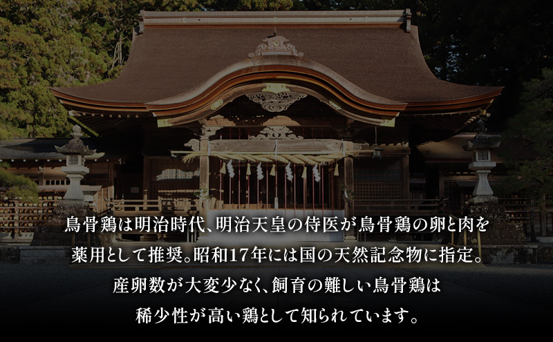 鳥骨鶏卵（30個）とプリン（3個）のセット たまご 烏骨鶏 プリン スイーツ お菓子 静岡県 森町