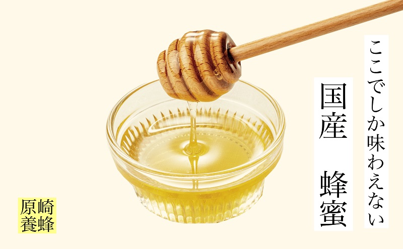 【最高級】上質 百花蜜 120g 蜂蜜 国産 無添加 無着色 非加熱 安心安全 こだわり はちみつ ハチミツ ハニー