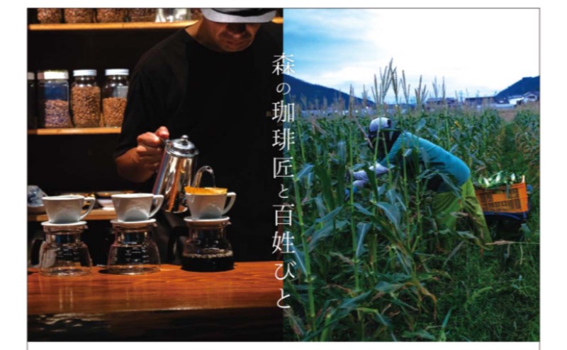 森の珈琲とスイートコーンのマリアージュ 自家焙煎珈琲屋百珈のコーヒー豆と森のとうもろこしのテリーヌ 自家焙煎珈琲豆とスイートコーン菓子のセット 珈琲豆100gと焼き菓子の詰め合わせ