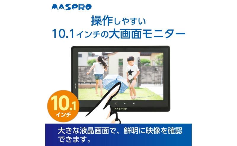 防犯カメラ モニター ワイヤレス HD カメラ セット EP2WCFL 10.1インチ 防犯 セキュリティー センサー 録画 イタズラ 屋外 屋内 ワイヤレス ワイヤレスカメラ タッチパネル スマホ連動 電化製品 簡単 愛知 愛知県 日進市