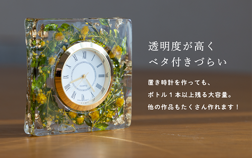 アルファ化研×名古屋学芸大学の産学協同プロジェクトから誕生！アルファレジン UVレジン制作キット UVレジン レジン レジンクラフト レジンアート 工作キット ハンドメイド 手作り クリエイト DIY