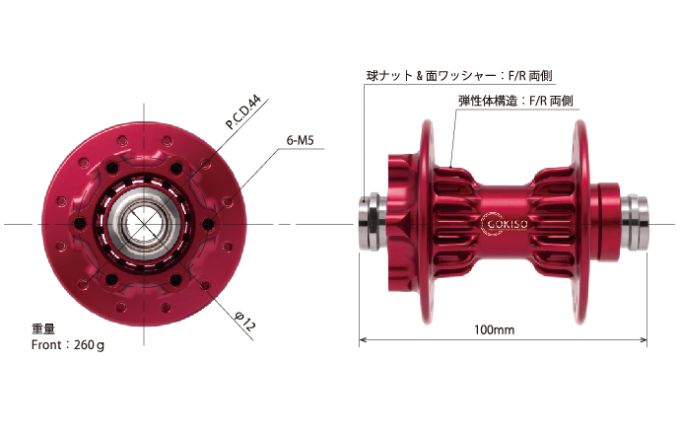 GOKISO スルーアクスル用ディスクブレーキハブセット