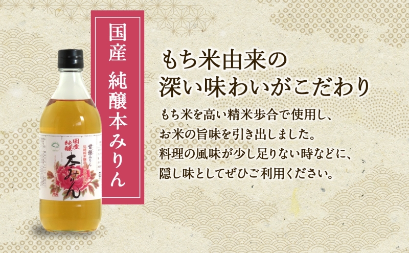 本みりん 味くらべ3種 セット 各1本 計3本 甘強本みりん 1000ml PET 昔仕込本みりん 500ml瓶 国産純醸本みりん 瓶 500ml 調味料 本味醂 みりん 味醂 本格 甘み 旨味 料理 無着色 国産 プレゼント 御礼 お取り寄せ ギフト 送料無料 甘強酒造 愛知県 蟹江町