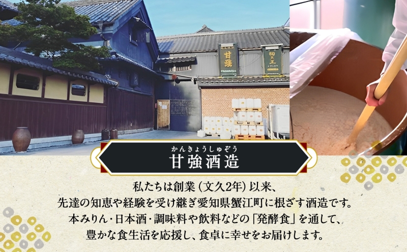 本みりん おためし2種 セット 化粧箱入り 各1本 計2本 甘強本みりん 1000ml PET 昔仕込本みりん 500ml瓶 調味料 本味醂 みりん 味醂 本格 甘み 旨味 料理 無着色 国産 御礼 お取り寄せ ギフト 送料無料 甘強酒造 愛知県 蟹江町