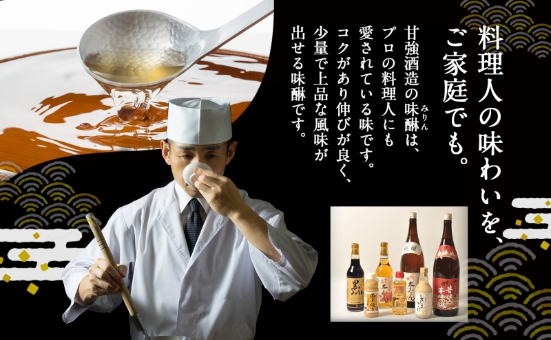 甘強本みりん 1.8L PET 1本 みりん 調味料 味醂 本味醂 ペットボトル 国産 国産米 甘み 旨味 たれ つゆ 煮物 料理 本格 ギフト 自家用 贈り物 プレゼント お取り寄せ ご褒美 贅沢 糖類無添加 無着色 甘強みりん 甘強酒造 送料無料 愛知県 蟹江町