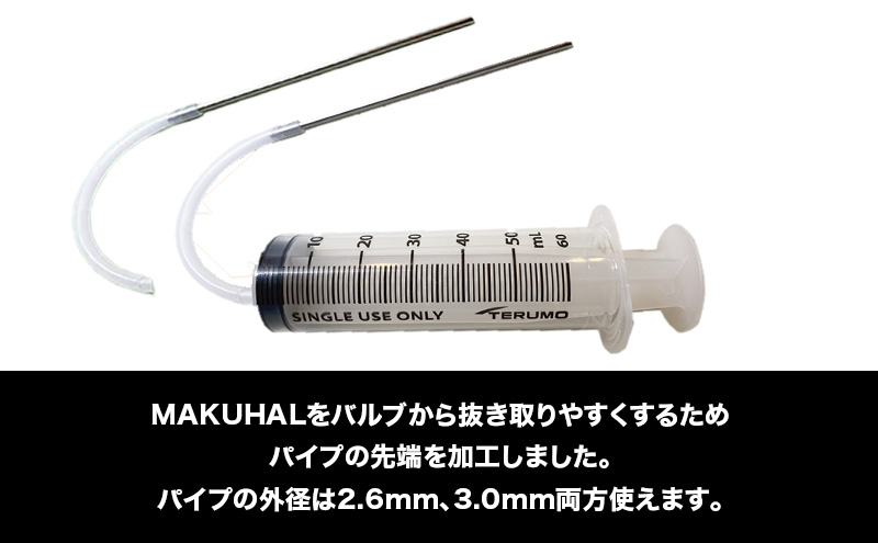 ヌキトルツイン シーラント 空気漏れ防止剤 MAKUHAL用 1個 自転車 タイヤ チューブレスタイヤ