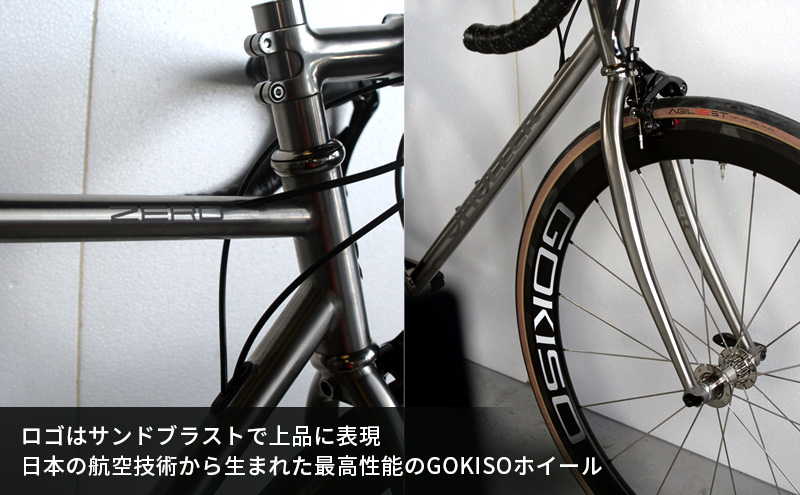 受注生産】MULLER ZEROチタンリムブレーキロードバイク＋GOKISO