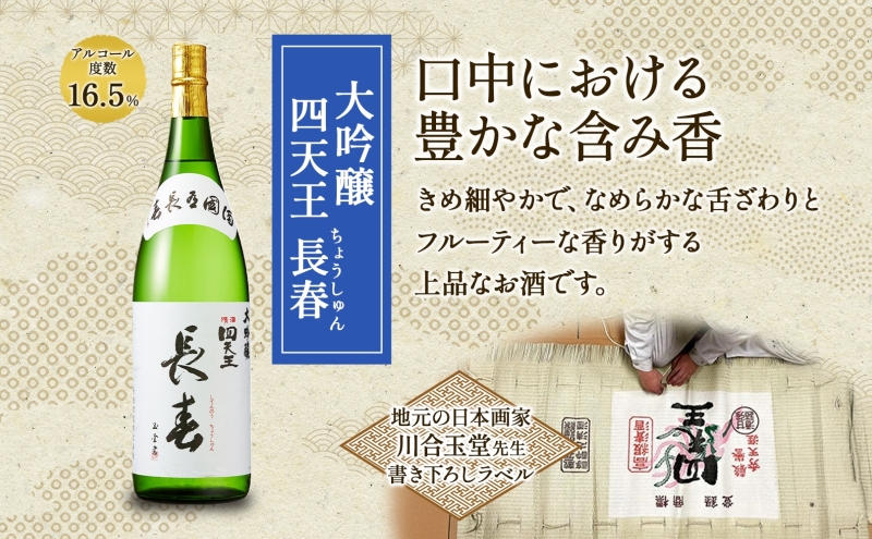 贅沢セット 720ml 瓶 各1本 計3本 昔仕込本味醂 いっこく 長春 みりん 味醂 日本酒 お酒 酒 大吟醸 純米吟醸 本醸造 晩酌 贈答用 ギフト 贈り物 お取り寄せ 送料無料 甘強酒造 愛知県 蟹江町