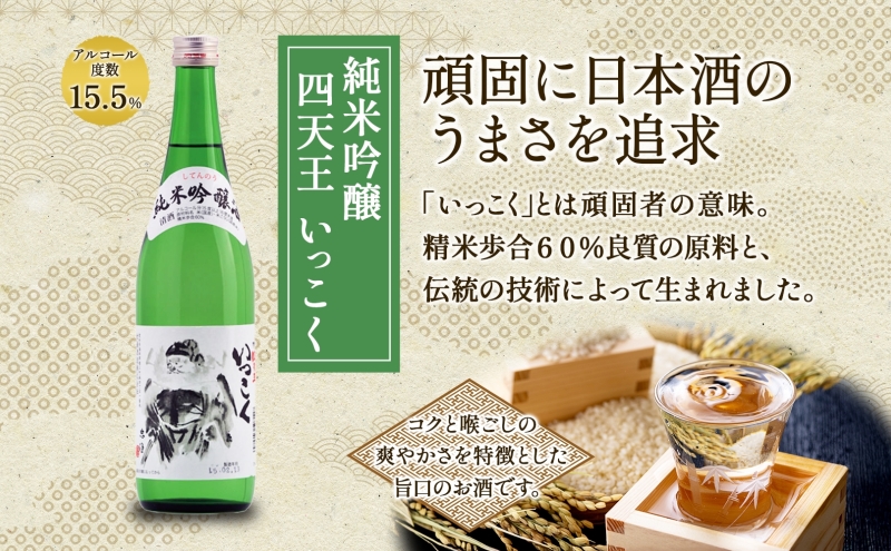 贅沢セット 720ml 瓶 各1本 計3本 昔仕込本味醂 いっこく 長春 みりん 味醂 日本酒 お酒 酒 大吟醸 純米吟醸 本醸造 晩酌 贈答用 ギフト 贈り物 お取り寄せ 送料無料 甘強酒造 愛知県 蟹江町