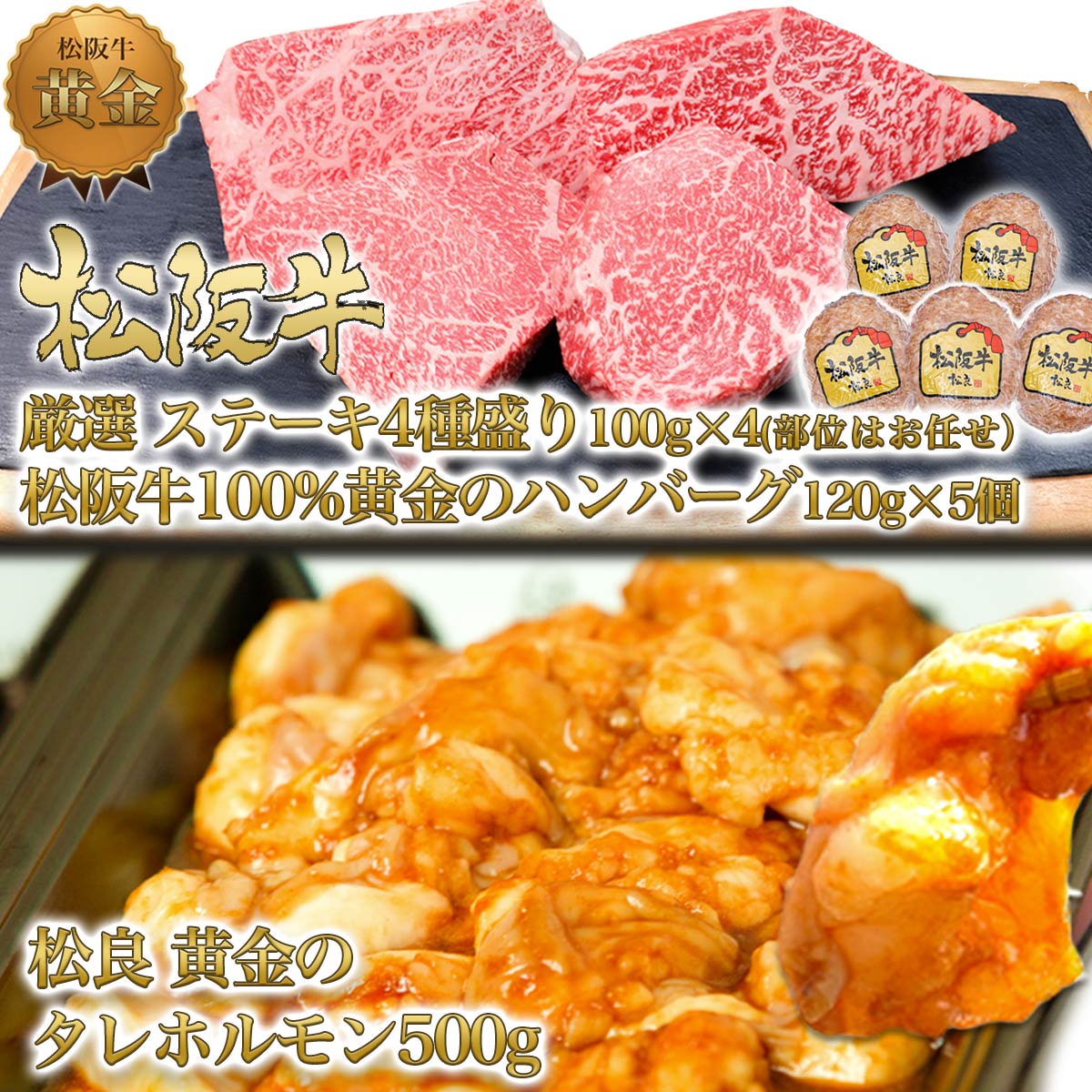 松阪牛 4ヶ月連続お届け 定期便A [ ステーキ4種盛り ハンバーグ タレ漬けホルモン ロースすき焼き サイコロステーキ]牛肉 松阪牛 高級 和牛 肉 ブランド牛 黒毛和牛 松阪 人気 自宅用 グルメ お取り寄せ 日本三大和牛 誕生日 お祝い ご馳走