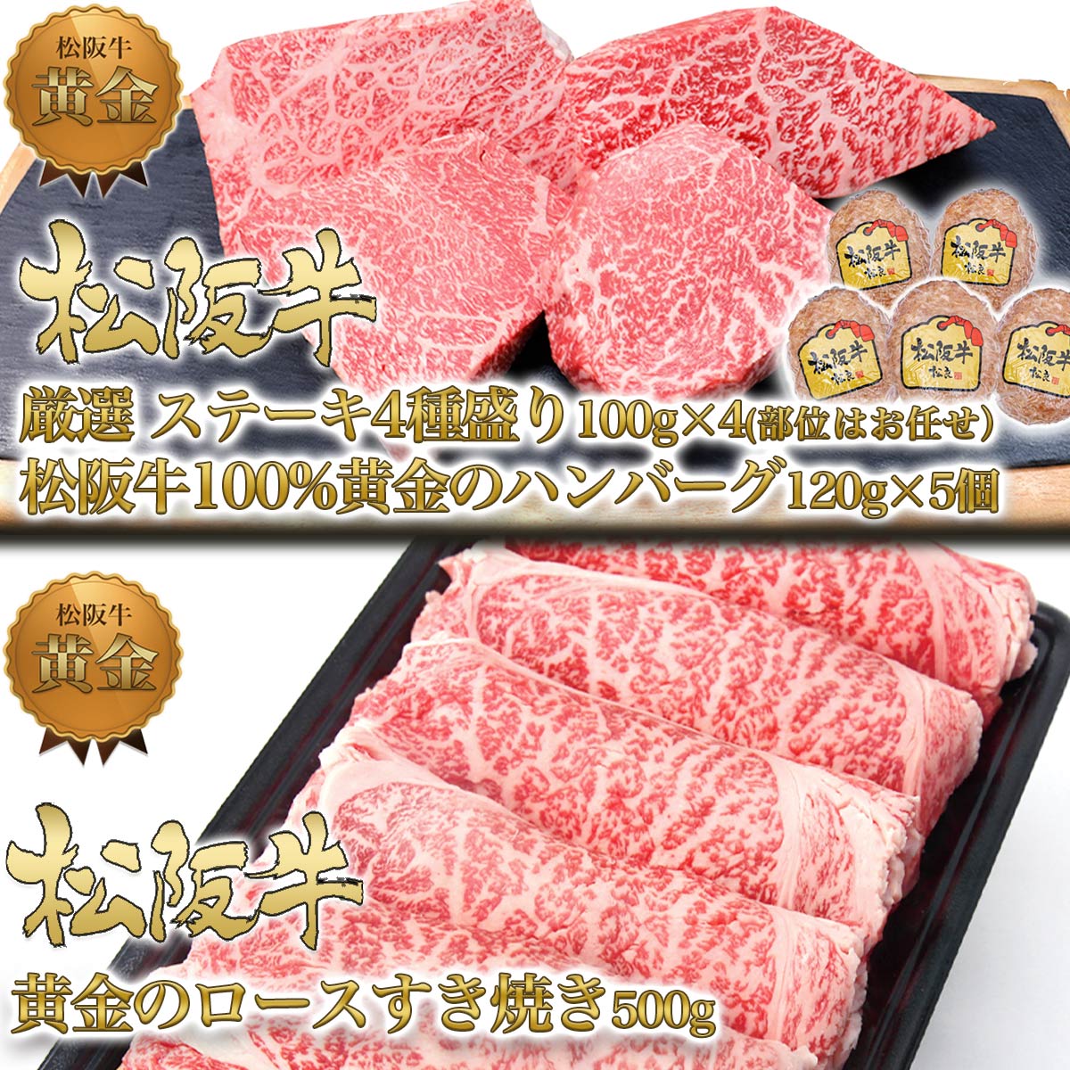 松阪牛 4ヶ月連続お届け 定期便B [ ステーキ4種盛り ハンバーグ  ロースすき焼き A5鉄板焼き タレ漬けホルモン ]牛肉 松阪牛 高級 和牛 肉 ブランド牛 黒毛和牛 松阪 人気 自宅用 グルメ お取り寄せ 日本三大和牛 誕生日 お祝い ご馳走