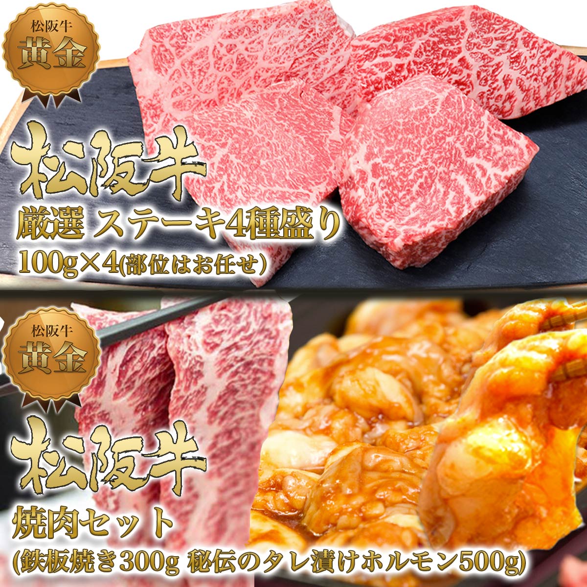 松阪牛 4ヶ月連続お届け 定期便C [ A5ステーキミスジ ハンバーグ  A5特選すき焼き ステーキ4種盛り 焼肉セット 鉄板 ホルモン]牛肉 松阪牛 高級 和牛 肉 ブランド牛 黒毛和牛 松阪 人気 自宅用 グルメ お取り寄せ 日本三大和牛 誕生日 お祝い