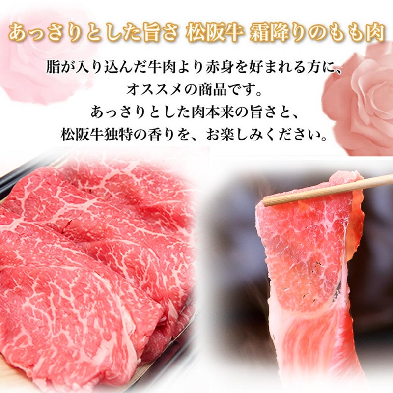 【1/5以降順次発送】松阪牛A5特選すき焼き(800g) 牛肉 松阪牛 高級 和牛 肉 松阪牛肉 ブランド牛 黒毛和牛 松阪 人気 自宅用 グルメ お取り寄せ 日本三大和牛 誕生日 お祝い ご馳走 パーティー 贅沢 松良