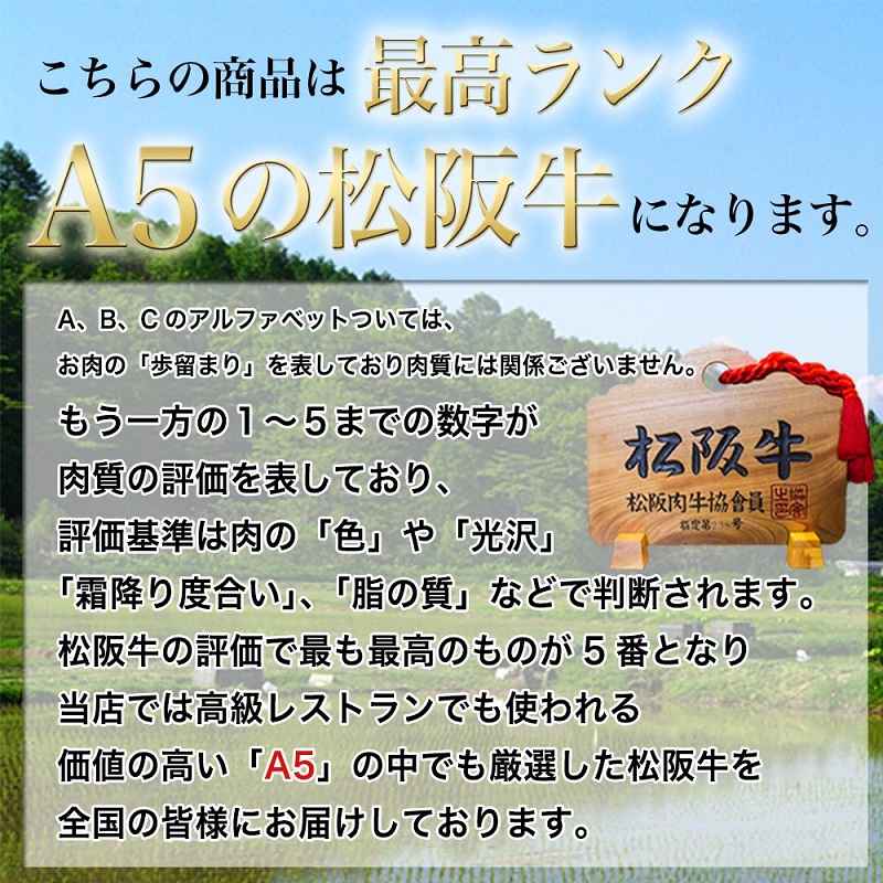 【1/5以降順次発送】松阪牛A5特選すき焼き(800g) 牛肉 松阪牛 高級 和牛 肉 松阪牛肉 ブランド牛 黒毛和牛 松阪 人気 自宅用 グルメ お取り寄せ 日本三大和牛 誕生日 お祝い ご馳走 パーティー 贅沢 松良
