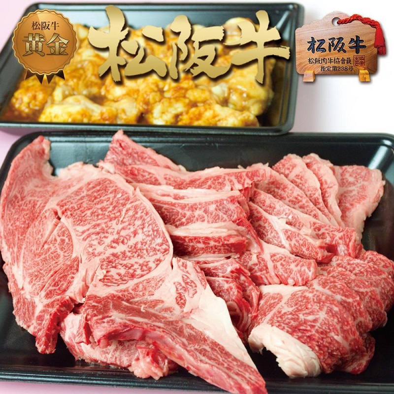 松阪牛 黄金の バーベキュー セット 2kg(盛り合わせ500g×2 ホルモン500g×2) 牛肉 松阪牛 高級 和牛 焼肉 BBQ 牛 松阪牛肉 ブランド牛 黒毛和牛 ホルモン 松阪 人気 自宅用 グルメ お取り寄せ 日本三大和牛 誕生日