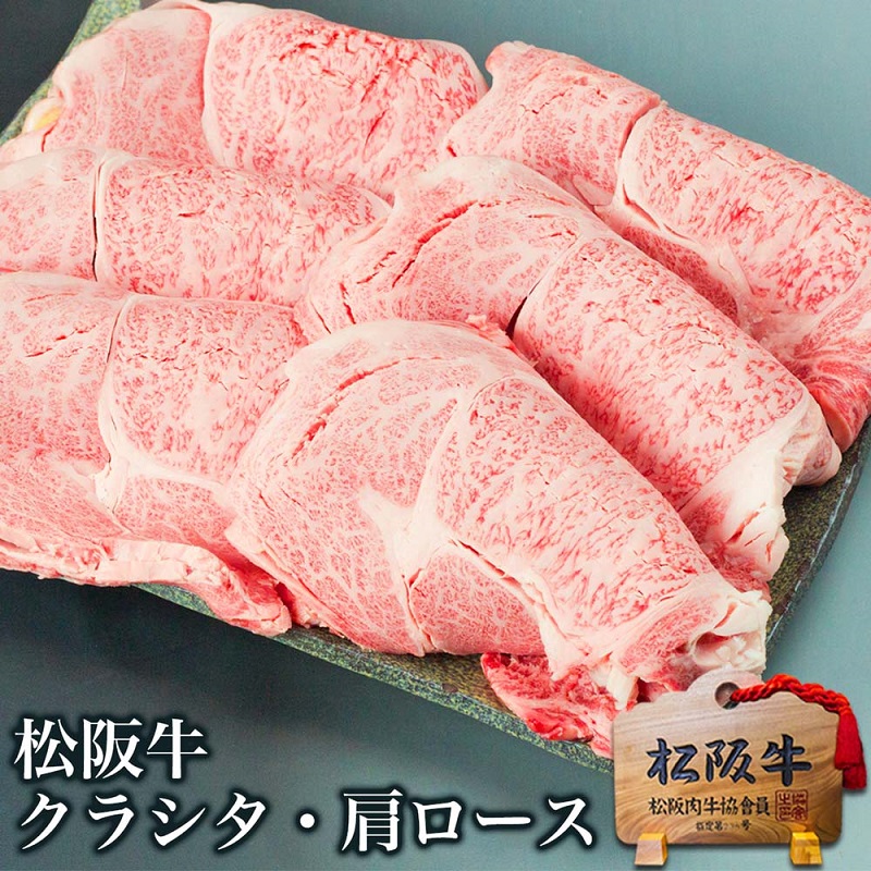 【1/5以降順次発送】松阪牛 黄金の ロース すき焼き（500g） 牛肉 松阪牛 高級 和牛 肉 松阪牛肉 ブランド牛 黒毛和牛 松阪 人気 自宅用 グルメ お取り寄せ 日本三大和牛 誕生日 お祝い ご馳走 パーティー 贅沢 松良