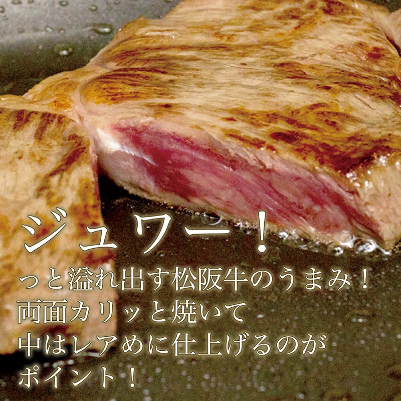 【1/5以降順次発送】【桐箱入り】松阪牛 サーロイン ステーキ (200g×2) 牛肉 松阪牛 高級 和牛 肉 松阪牛肉 ブランド牛 黒毛和牛 松阪 人気 プレゼント グルメ お取り寄せ 日本三大和牛 誕生日 お祝い ご馳走 パーティー 焼肉 贅沢 松良
