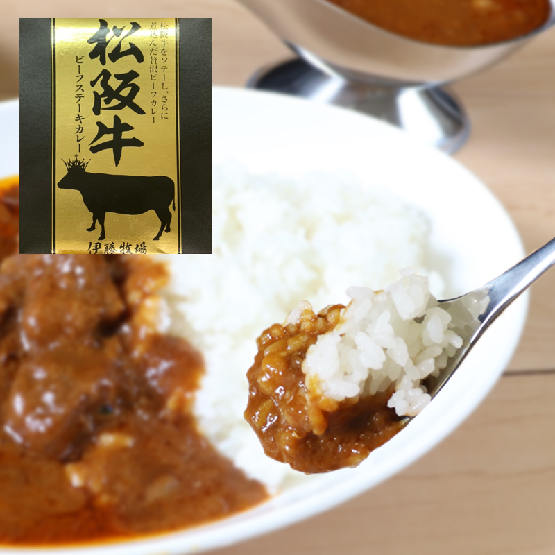 松阪牛ハンバーグ2個、松阪牛カレー2個セット [ 本格 レトルト ビーフカレー 牛肉 松阪牛 高級 和牛 個包装 簡単 調理 牛 肉 人気 グルメ お取り寄せ 日本三大和牛 夕飯 おかず 惣菜 贅沢 ] お肉