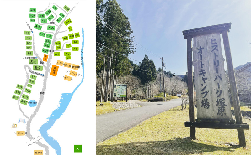 宿泊補助券（10000円分）ヒストリーパーク塚原オートキャンプ場  三重県 津市