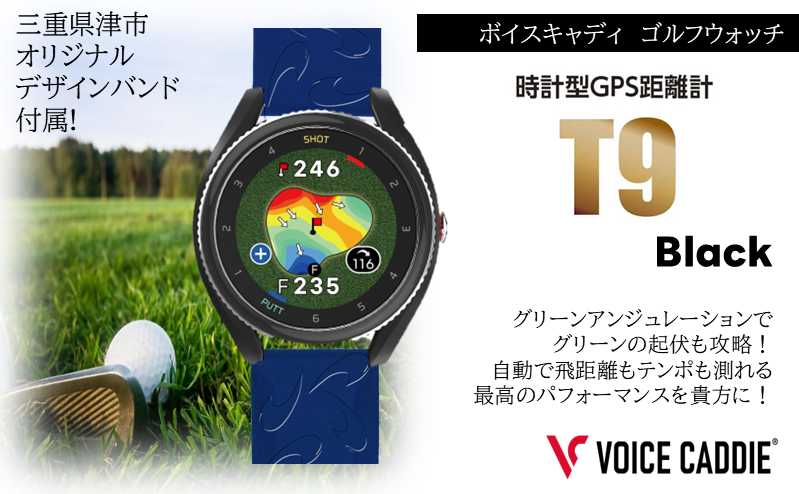 ボイスキャディ G3 ゴルフウォッチ GPS距離計 ゴルフ距離計