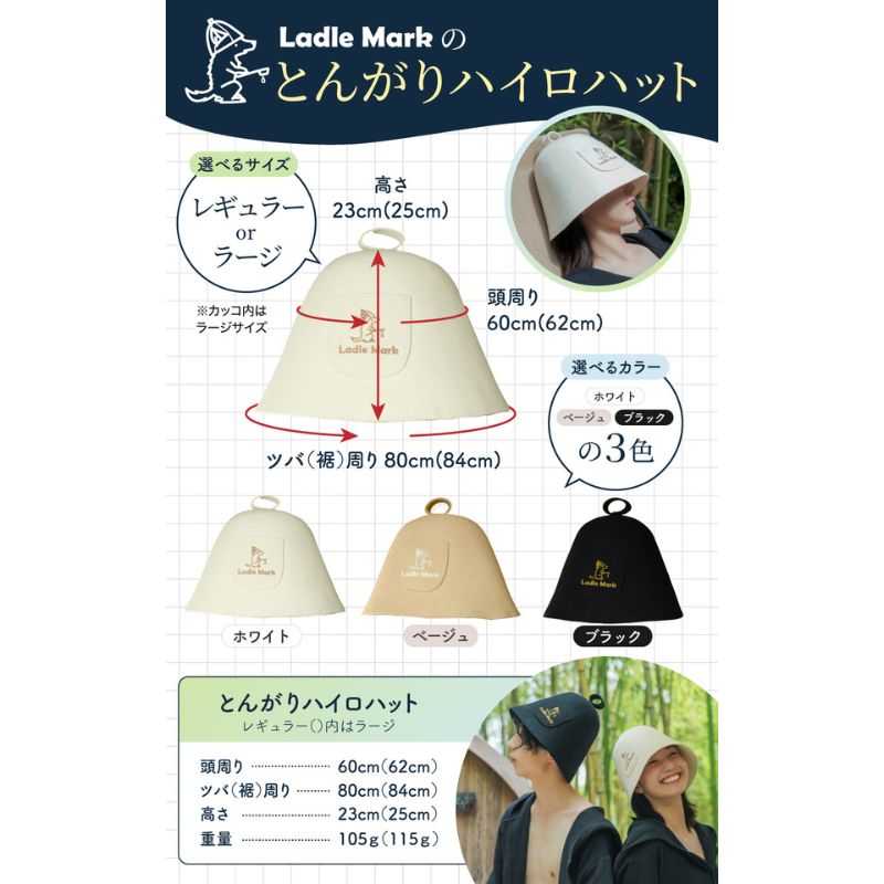 とんがりハイロハット (R)ブラック