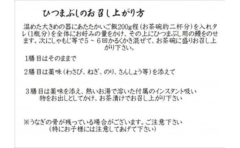 おうちでひつまぶし 3人前／炭火焼きうなぎ 鰻 ウナギ うなぎ 国産 ひつまぶし 炭火焼 たれ ギフト 贈り物 グルメ ご褒美 簡単調理 冷凍 手作り 丑の日