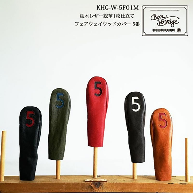 木の庄帆布 公式 フェアウェイウッドヘッドカバー 国産レザー1枚仕立 5FW KinoshoTRANSIT　K-KHG-W-5F01M-（C/#46 キャメル / レッド）　ゴルフ ヘッドカバー 国産 レザー