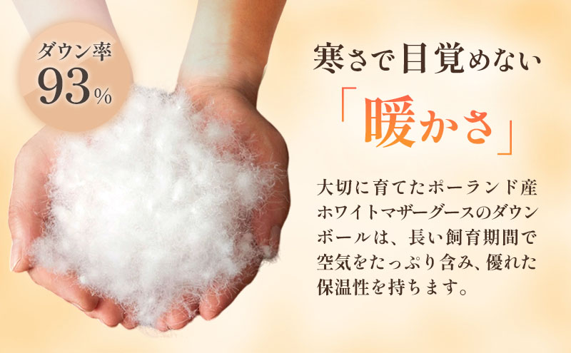 国産羽毛布団「梅花藻」ロイヤルラベル