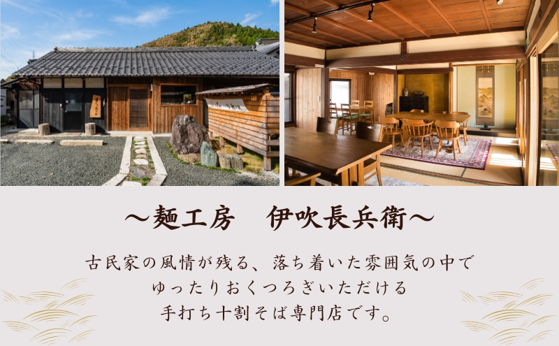 麺工房　伊吹長兵衛の伊吹在来そば　そば茶　150g×3袋