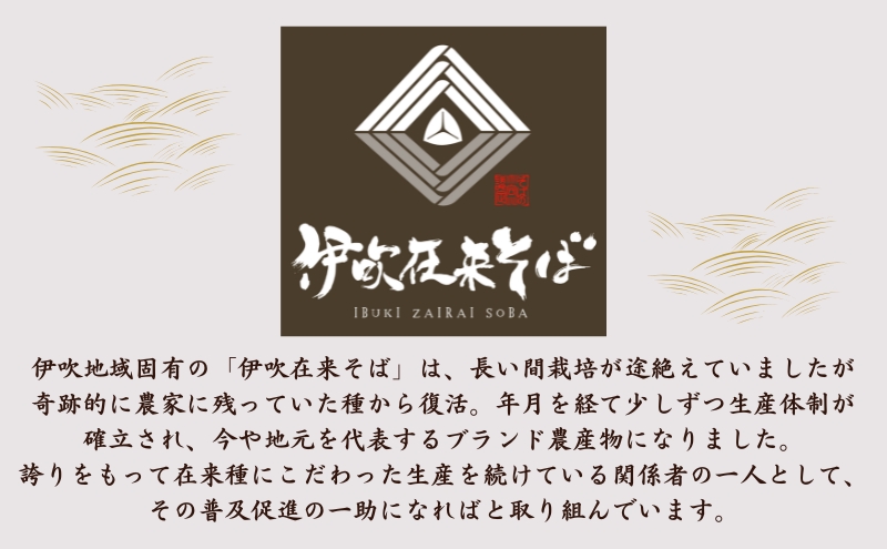 麺工房　伊吹長兵衛の伊吹在来そば　そばがき用そば粉 150g×2袋