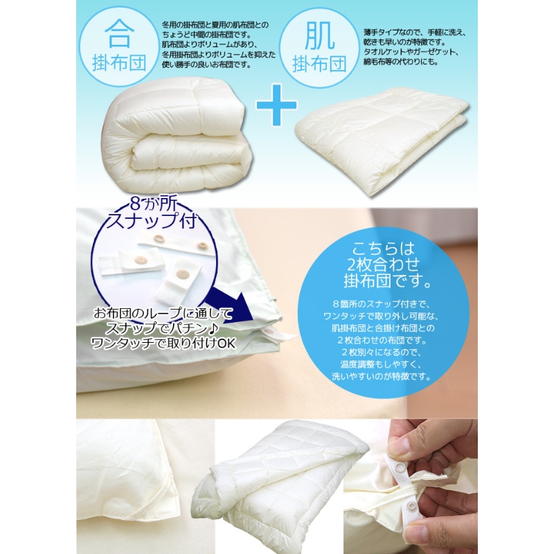 アラエマックス　ウォシュロン洗える2枚合わせ掛布団　ダブル(araeru-0014)