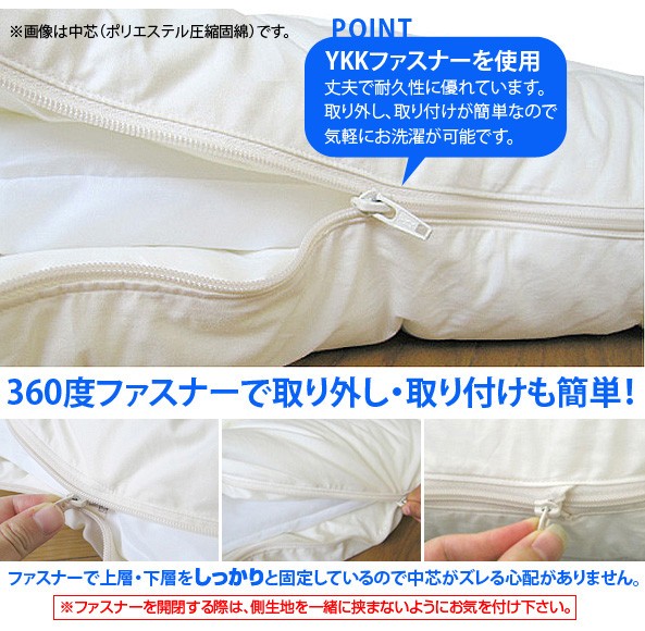 アラエマックス　ウォシュロン　完全分割着脱式　洗える敷布団　シングル(araeru-0037)