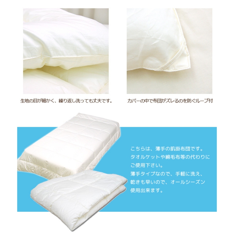 アラエマックス　ウォシュロン洗える肌布団　ダブル(araeru-0008)