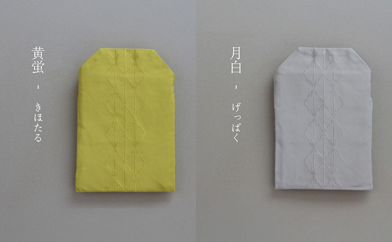 絹綴織で仕立てたお守り型ポーチ　守り袋　黄蛍