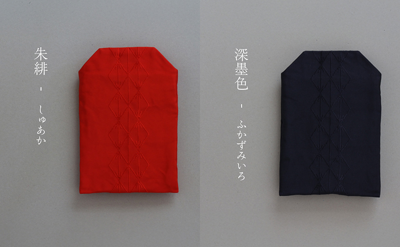 絹綴織で仕立てたお守り型ポーチ　守り袋　黄蛍