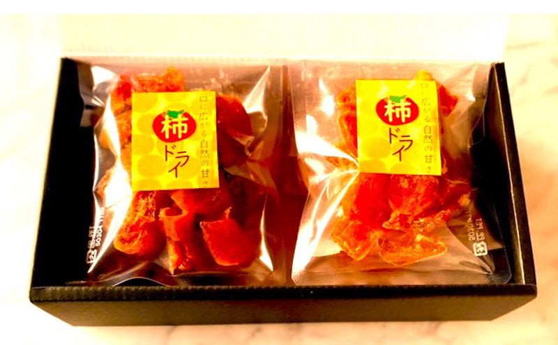 伊吹名産平核無柿の柿ドライ