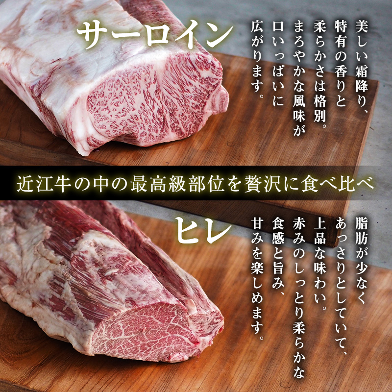 近江牛 ステーキ セット サーロイン ヒレ A5 肉の千石屋 牛肉 黒毛和牛 詰め合わせ サーロインステーキ 肉 お肉 牛 和牛 冷蔵 ブランド牛