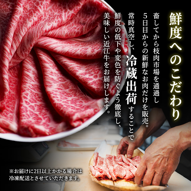 近江牛 すき焼き しゃぶしゃぶ 約1.2kg A5 リブ 肩ロース 肉の千石屋 牛肉 黒毛和牛 すきやき すき焼き肉 すき焼き用 しゃぶしゃぶ用 肉 お肉 牛 和牛 冷蔵 ブランド牛