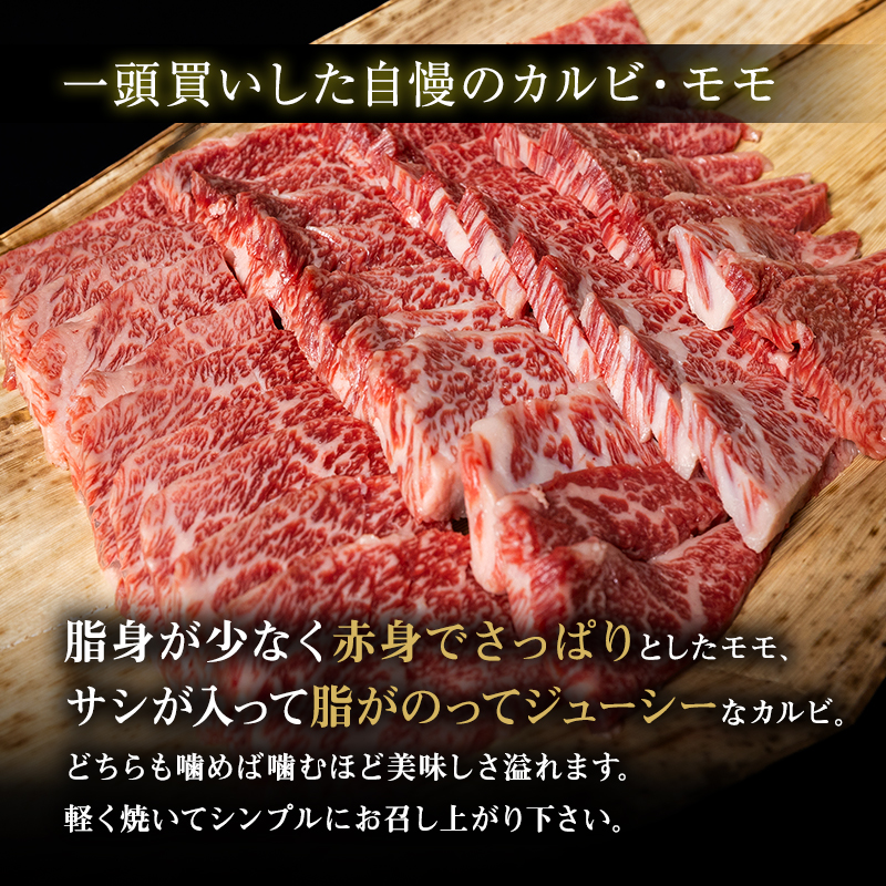 近江牛 焼肉 カルビ モモ 700g A5 肉の千石屋 牛肉 黒毛和牛 焼き肉 焼肉用 肉 お肉 牛 和牛 冷蔵 ブランド牛