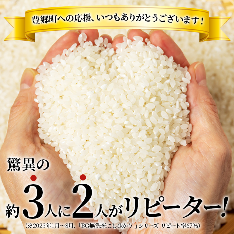 令和7年産新米】【先行受付開始】滋賀県産 こしひかり BG無洗米