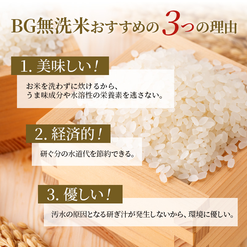 令和7年産新米】【先行受付開始】滋賀県産 こしひかり BG無洗米