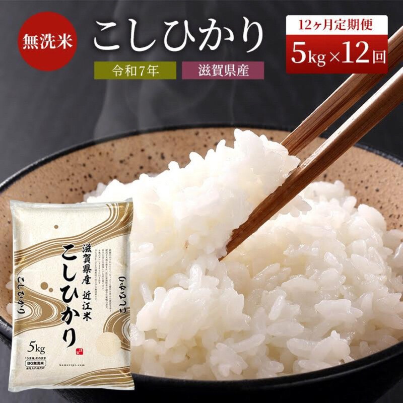 白米おこめ ページ r6-fukukoshi20.jpg