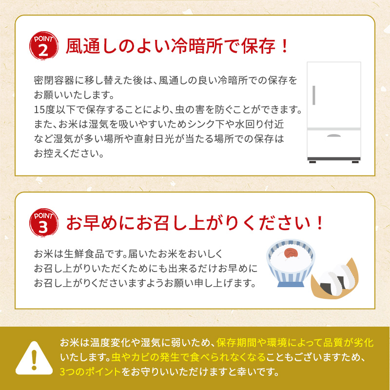 令和6年産　ミルキークイーン5kg　お米 米 精米 白米
