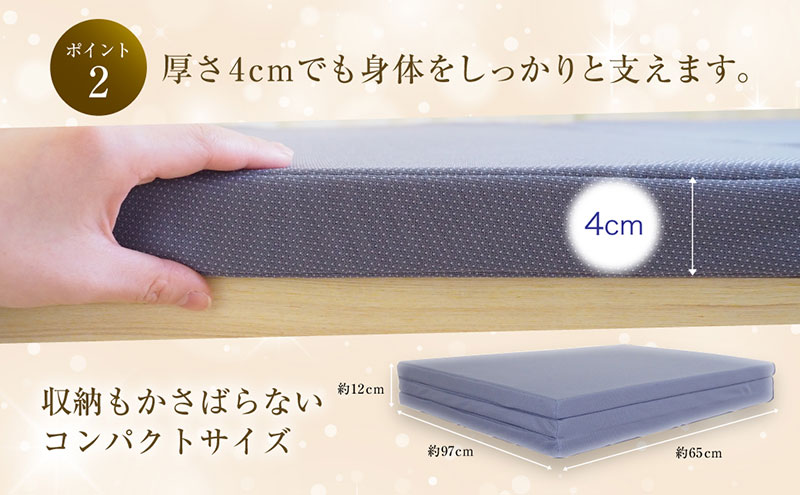 アキレス KA・TA・MEバランスマットレス シングル アイスグレー 厚さ4cm 高反発マットレス 高硬度 バランス 三つ折り トッパー 来客 折りたたみ 収納 高反発 軽い 車中泊 防災 キャンプ マット