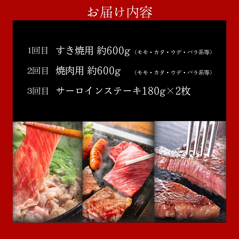 【近江牛　西川畜産】【3か月定期便】近江牛A5ランク雌牛　毎月違う肉が届く!近江牛味わいセット