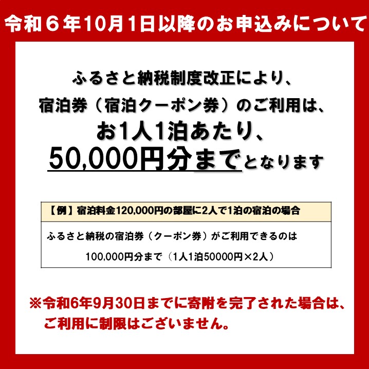 マリントピア リゾート 京都天橋立 宮津市内指定施設 平日限定 宿泊券 100,000円分【 グランピング & リゾート ヴィラ 】 アウトドア キャンプ 旅行 温泉