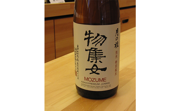 日本酒 月の桂 物集女 もずめ 720ml 旭米 京都府 向日市 特別純米酒 火入れ 純米酒 コク 酸味 バランスの良い やや辛口 旨味 お酒 酒 アルコール 飲料