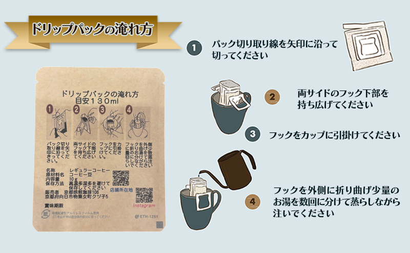 ドリップパックセット4種20杯 飲料 飲み物 焙煎したて 新鮮なコーヒー 4種類 飲み比べ ブラジル産 グァテマラ産 インドネシア産 スペシャルブレンド 手軽